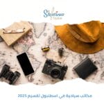 مكاتب سياحية في اسطنبول تقسيم 2025