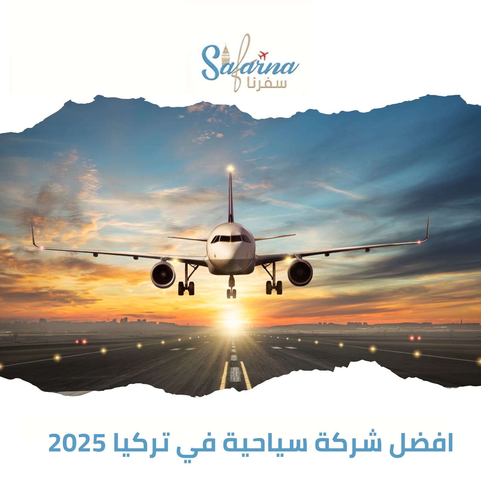 أفضل شركة سياحية في تركيا 2025