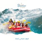 قروب سياحي تركيا