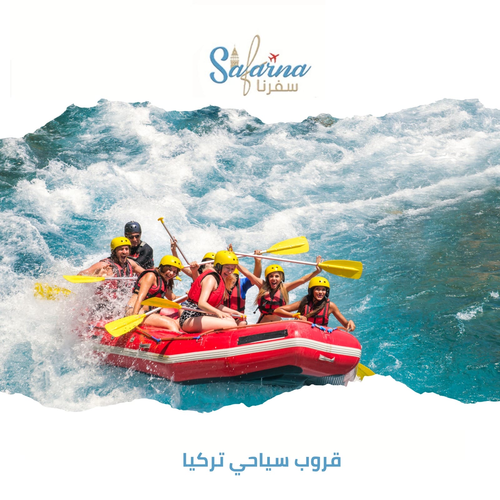 قروب سياحي تركيا