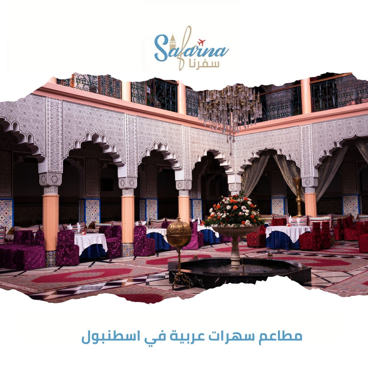 مطاعم سهرات عربية في اسطنبول