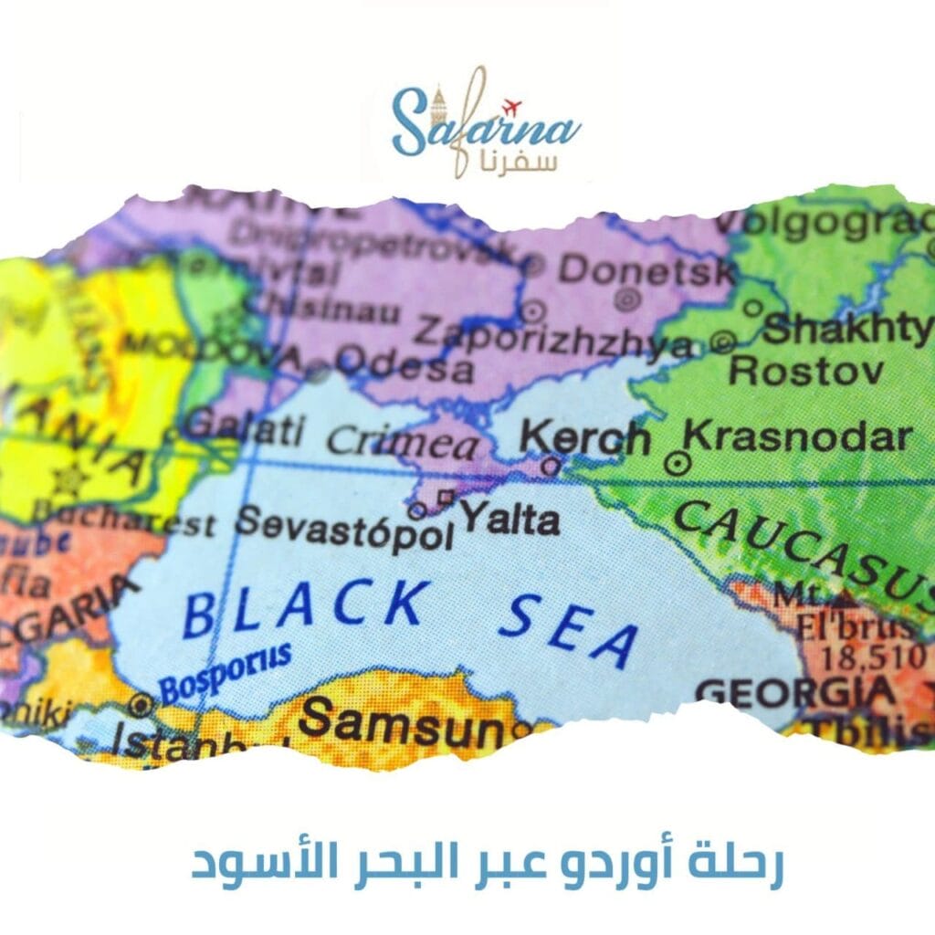 رحلة أوردو عبر البحر الأسود