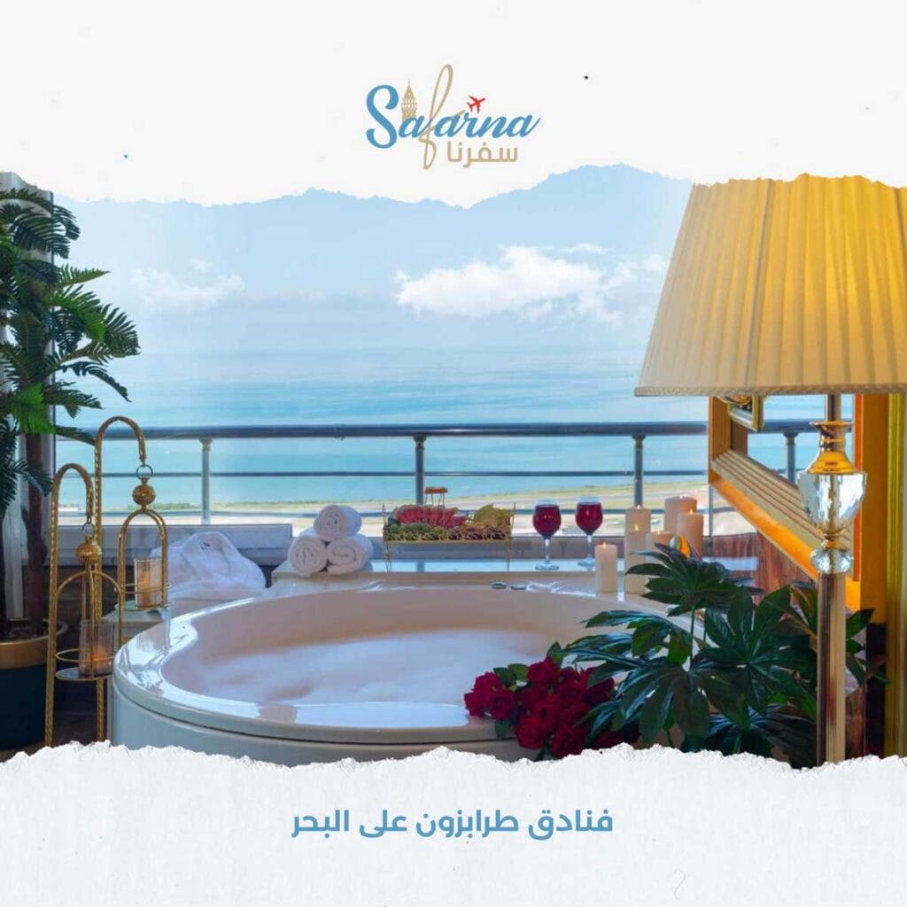 فنادق طرابزون على البحر